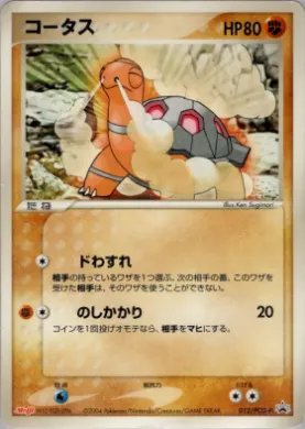 Torkoal (PCG-P 012) PCG-P Promos