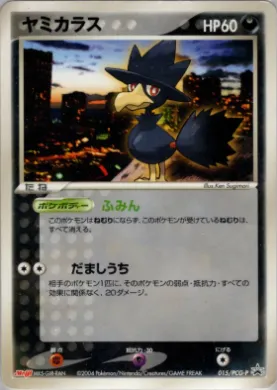 Murkrow (PCG-P 015) PCG-P Promos