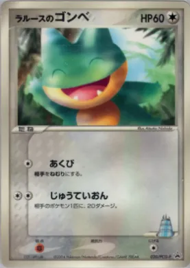 LaRousse's Munchlax (PCG-P 020) PCG-P Promos