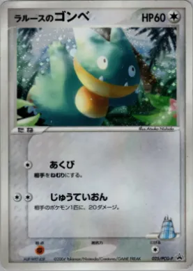 LaRousse's Munchlax (PCG-P 025) PCG-P Promos