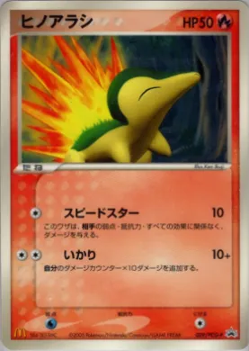 Cyndaquil (PCG-P 029) PCG-P Promos