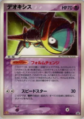Deoxys (PCG-P 032) PCG-P Promos