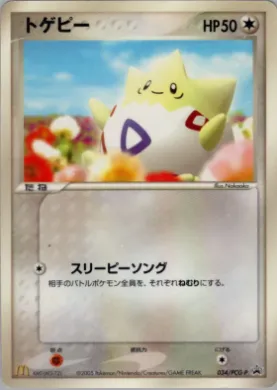 Togepi (PCG-P 034) PCG-P Promos