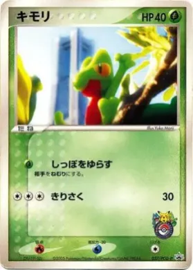 Treecko (PCG-P 037) PCG-P Promos