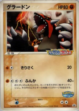 Groudon (PCG-P 042) PCG-P Promos
