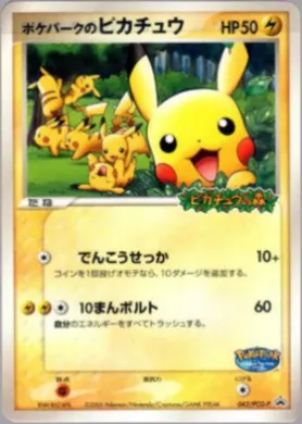 PokéPark's Pikachu (PCG-P 043) PCG-P Promos