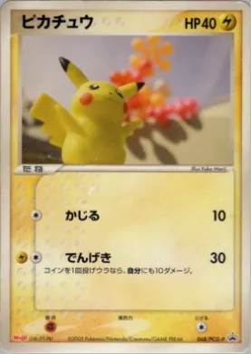 Pikachu (PCG-P 068) PCG-P Promos