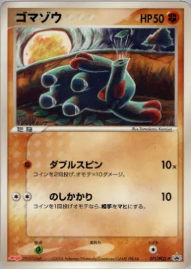 Phanpy (PCG-P 071) PCG-P Promos