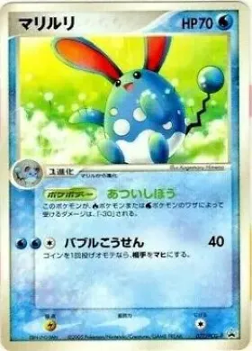 Azumarill (PCG-P 077) PCG-P Promos