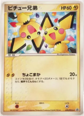 Pichu Bros. (PCG-P 078) PCG-P Promos