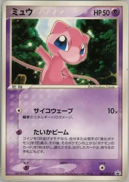Mew