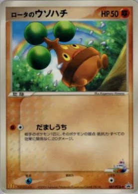 Rota's Bonsly (PCG-P 087) PCG-P Promos