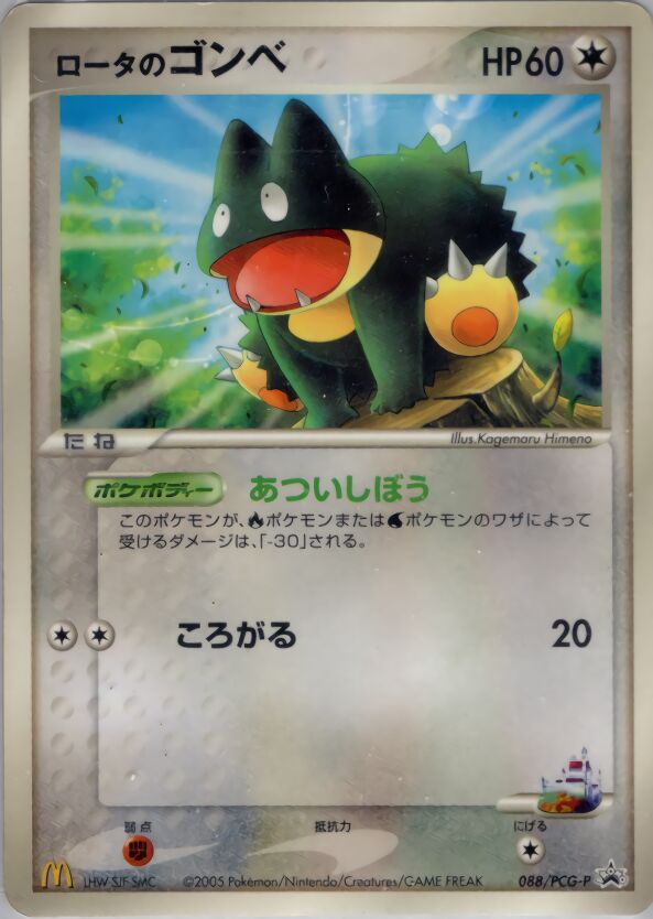 Rota's Munchlax