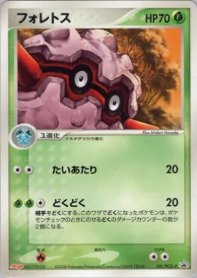 Forretress (PCG-P 101) PCG-P Promos