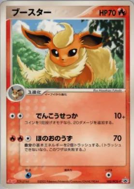 Flareon (PCG-P 102) PCG-P Promos