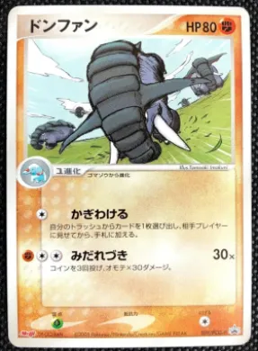 Donphan (PCG-P 109) PCG-P Promos
