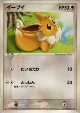 Eevee (PCG-P 111) PCG-P Promos