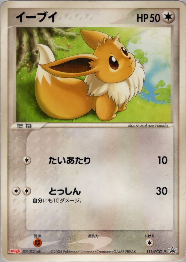 Eevee
