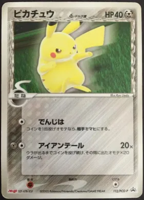 Pikachu (PCG-P 112) PCG-P Promos