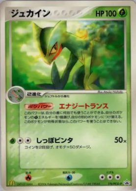 Sceptile (PCG-P 119) PCG-P Promos