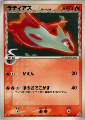 Latias (PCG-P 120) PCG-P Promos