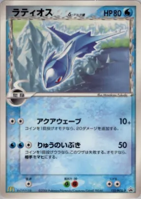Latios (PCG-P 122) PCG-P Promos