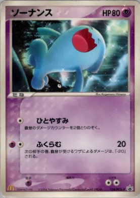 Wobbuffet (PCG-P 124) PCG-P Promos