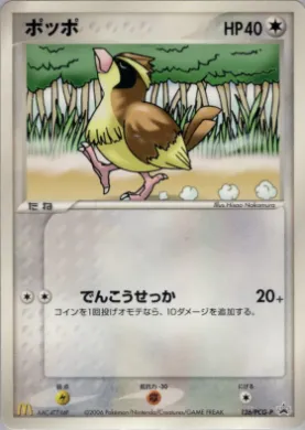 Pidgey (PCG-P 126) PCG-P Promos