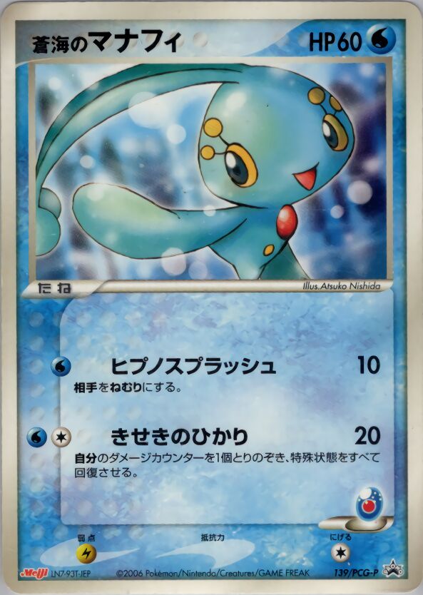 Sea's Manaphy