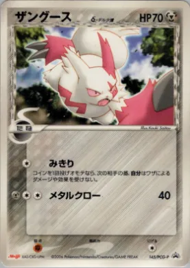 Zangoose (PCG-P 145) PCG-P Promos