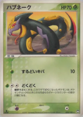 Seviper ( 003) World Champions Pack
