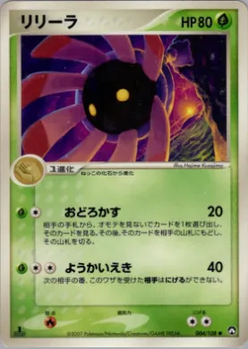 Lileep ( 004) World Champions Pack
