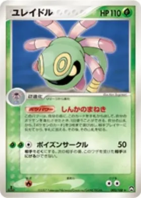 Cradily ( 005) World Champions Pack