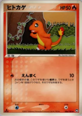 Charmander ( 006) World Champions Pack