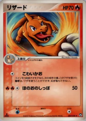 Charmeleon ( 007) World Champions Pack