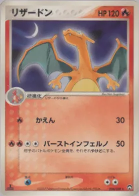 Charizard ( 008) World Champions Pack