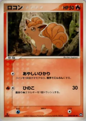 Vulpix ( 009) World Champions Pack