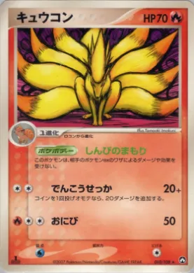 Ninetales ( 010) World Champions Pack