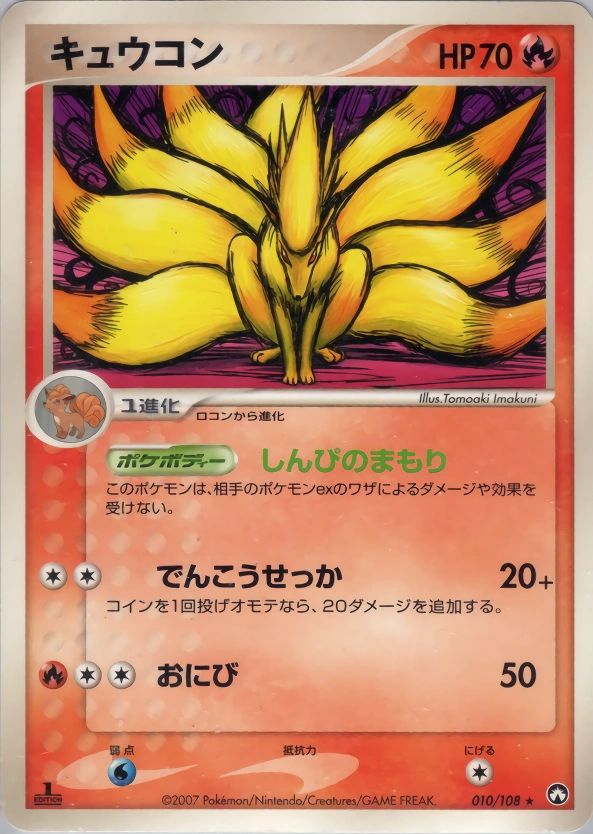 Ninetales