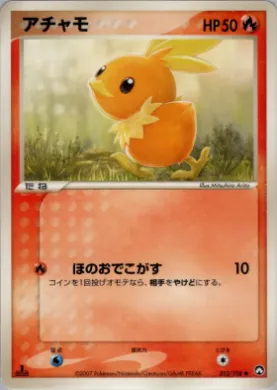 Torchic ( 012) World Champions Pack