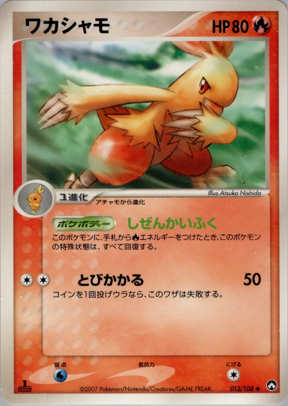Combusken