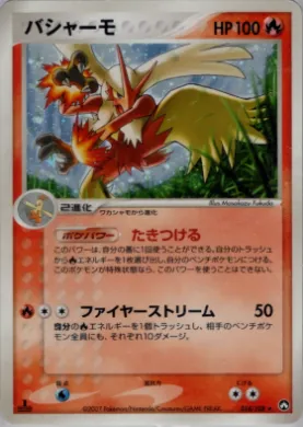 Blaziken ( 014) World Champions Pack