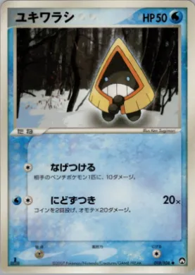 Snorunt ( 018) World Champions Pack