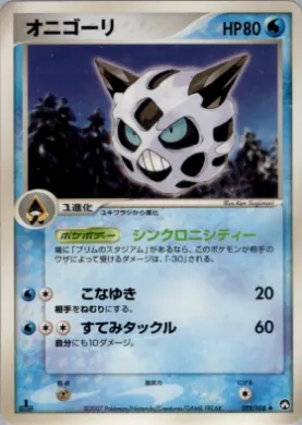 Glalie ( 019) World Champions Pack