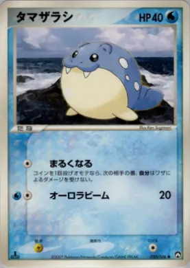 Spheal ( 020) World Champions Pack