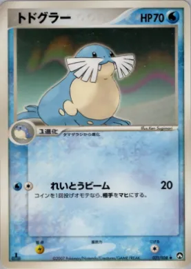 Sealeo ( 021) World Champions Pack