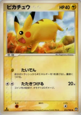 Pikachu ( 023) World Champions Pack