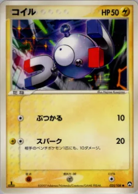 Magnemite ( 025) World Champions Pack