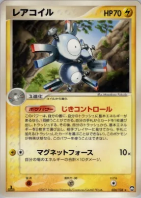 Magneton ( 026) World Champions Pack