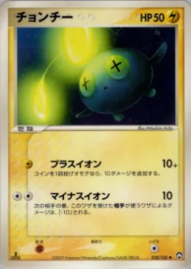 Chinchou ( 028) World Champions Pack